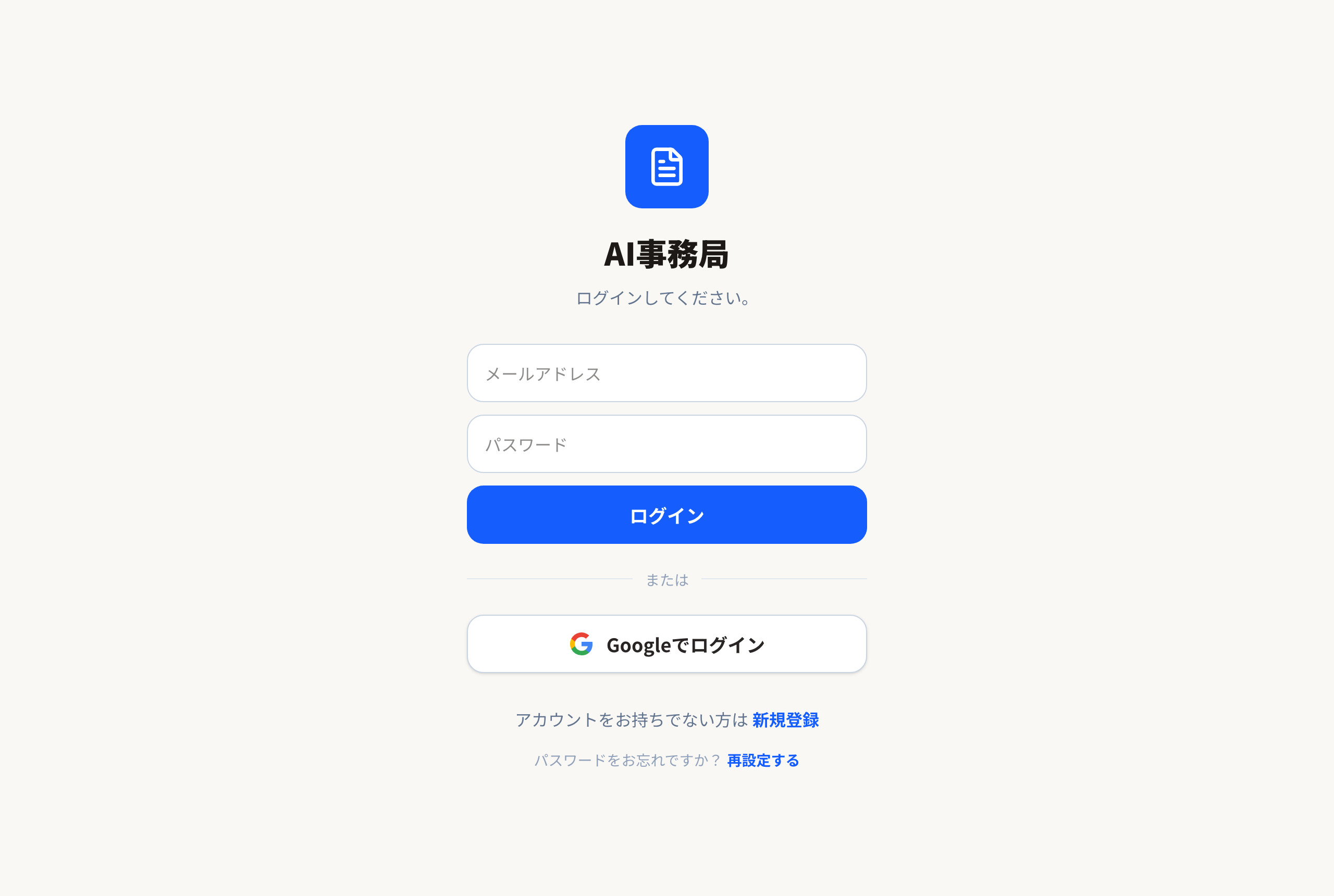 ログイン画面